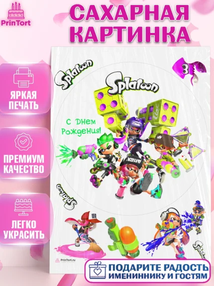 Сахарная картинка, Сплатун, Splatoon, Мальчик, День рождения, арт. PT108642