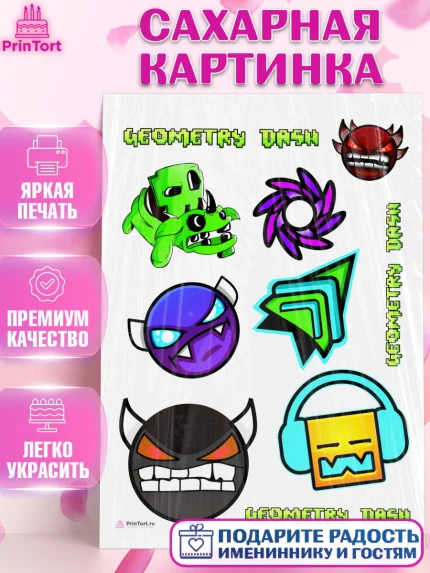 Сахарная картинка, Геометри Даш, Geometry Dash, Девочка, День рождения, арт. PT108655