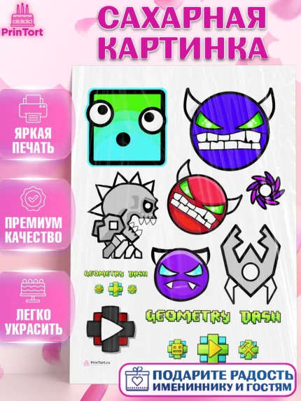 Сахарная картинка, Геометри Даш, Geometry Dash, Девочка, День рождения, арт. PT108659