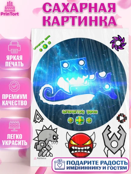 Сахарная картинка, Геометри Даш, Geometry Dash, Девочка, День рождения, арт. PT108660