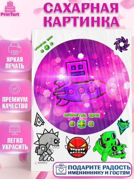 Сахарная картинка, Геометри Даш, Geometry Dash, Девочка, День рождения, арт. PT108661