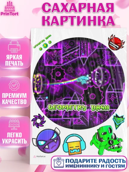 Сахарная картинка, Геометри Даш, Geometry Dash, Девочка, День рождения, арт. PT108662