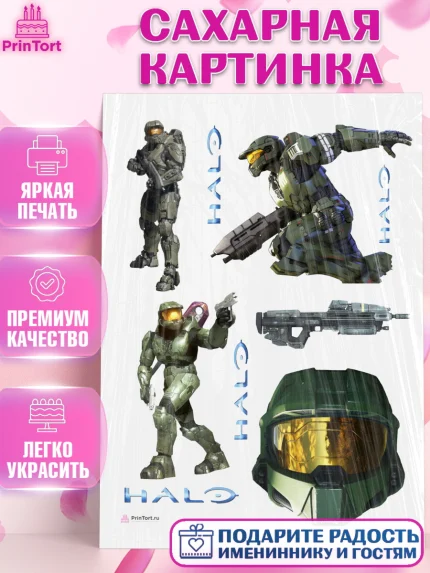 Сахарная картинка, Хало, Halo, Мальчик, День рождения, арт. PT108717