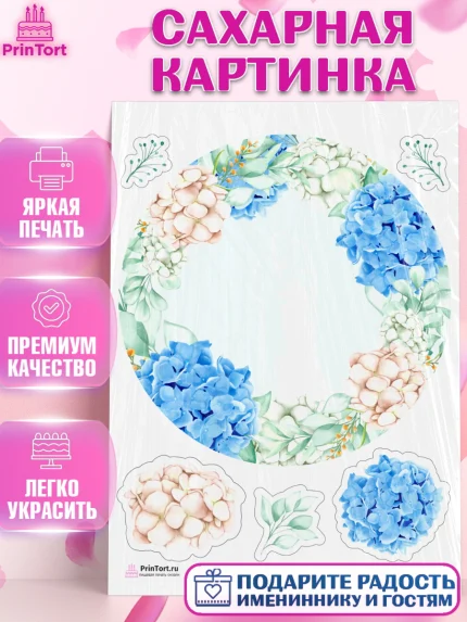 Сахарная картинка, День Свадьбы, Любовь, Сердце, Вместе навсегда, Жених и Невеста, Девушка, Свадьба, арт. PT108732