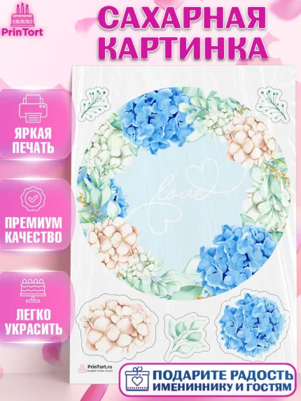 Сахарная картинка, День Свадьбы, Любовь, Сердце, Вместе навсегда, Жених и Невеста, Девушка, Свадьба, арт. PT108733