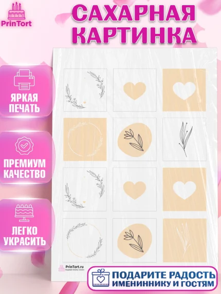 Сахарная картинка, День Свадьбы, Любовь, Сердце, Вместе навсегда, Жених и Невеста, Девушка, Свадьба, арт. PT108738