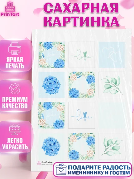 Сахарная картинка, День Свадьбы, Любовь, Сердце, Вместе навсегда, Жених и Невеста, Девушка, Свадьба, арт. PT108739