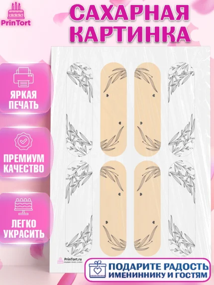 Сахарная картинка, День Свадьбы, Любовь, Сердце, Вместе навсегда, Жених и Невеста, Девушка, Свадьба, арт. PT108741