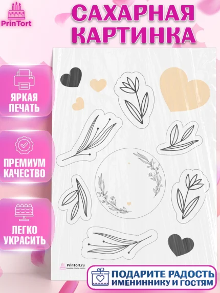 Сахарная картинка, День Свадьбы, Любовь, Сердце, Вместе навсегда, Жених и Невеста, Девушка, Свадьба, арт. PT108743