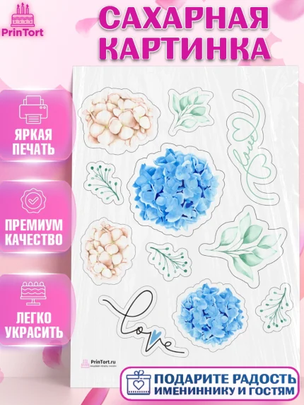 Сахарная картинка, День Свадьбы, Любовь, Сердце, Вместе навсегда, Жених и Невеста, Девушка, Свадьба, арт. PT108745