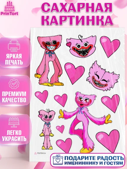 Сахарная картинка, Кисси Мисси, Хагги Вагги, Девочка, День рождения, арт. PT108748