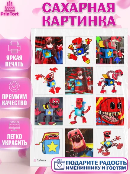 Сахарная картинка, Бокси Бу, Boxy Boo, Мальчик, День рождения, арт. PT108756
