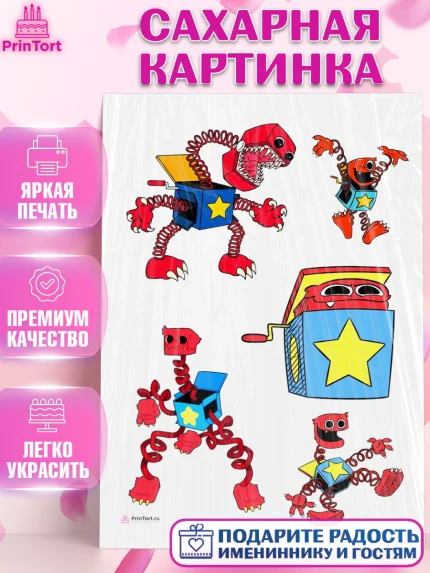 Сахарная картинка, Бокси Бу, Boxy Boo, Мальчик, День рождения, арт. PT108758
