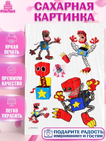 Сахарная картинка, Бокси Бу, Boxy Boo, Мальчик, День рождения, арт. PT108762