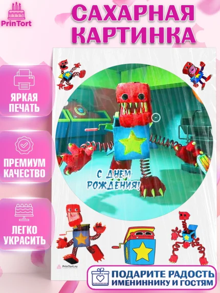 Сахарная картинка, Бокси Бу, Boxy Boo, Мальчик, День рождения, арт. PT108764