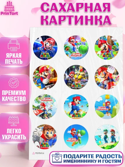 Сахарная картинка, Супер Марио, Super Mario, Девочка, День рождения, арт. PT108772