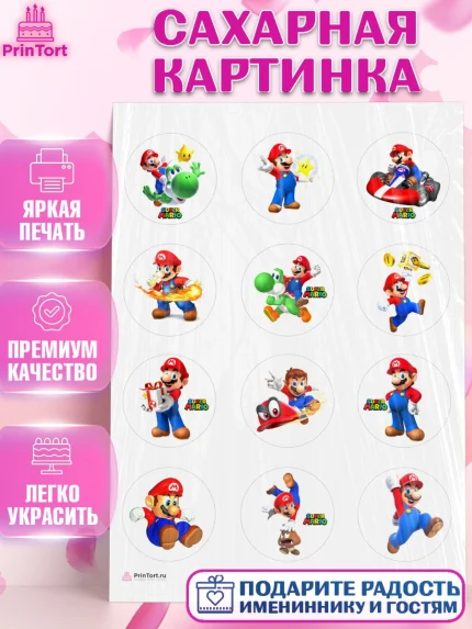 Сахарная картинка, Супер Марио, Super Mario, Девочка, День рождения, арт. PT108776