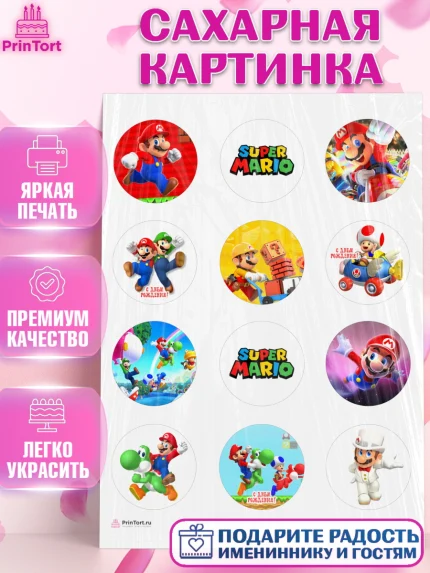 Сахарная картинка, Супер Марио, Super Mario, Девочка, День рождения, арт. PT108779