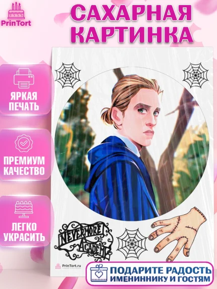 Сахарная картинка, Уенсдей, Венсдей Аддамс, Девочка, День рождения, арт. PT108792