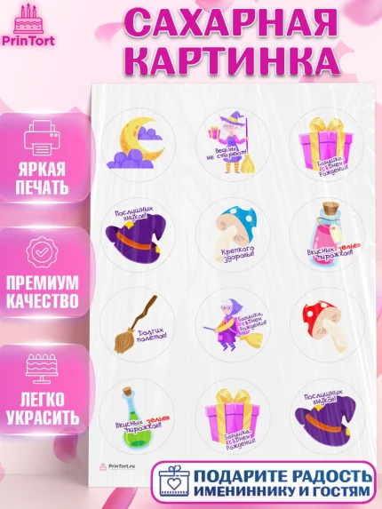Сахарная картинка, Бабушке, любимая Бабушка, Девушка, День рождения, арт. PT108820