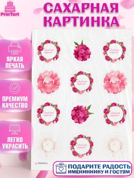 Сахарная картинка, Бабушке, любимая Бабушка, Девушка, День рождения, арт. PT108978