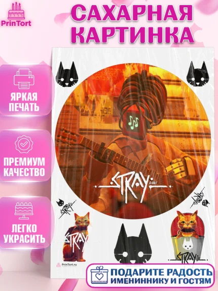 Сахарная картинка, Стрэй, Stray, Мальчик, День рождения, арт. PT109020