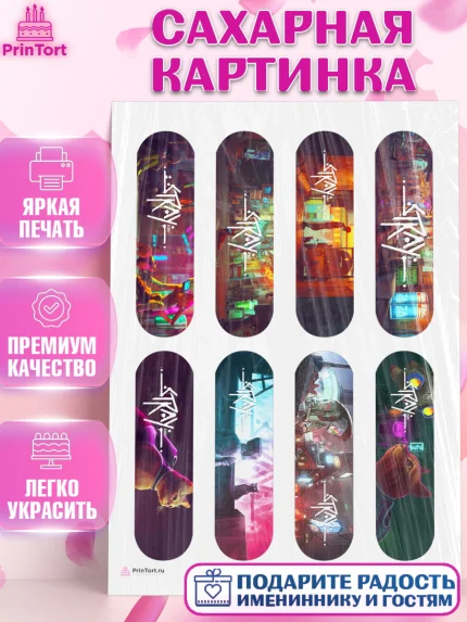 Сахарная картинка, Стрэй, Stray, Мальчик, День рождения, арт. PT109021