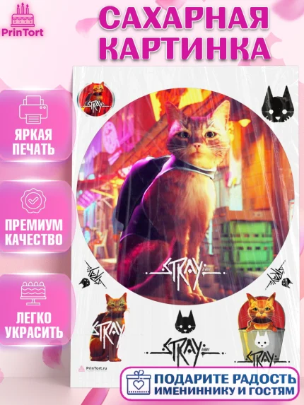 Сахарная картинка, Стрэй, Stray, Мальчик, День рождения, арт. PT109026