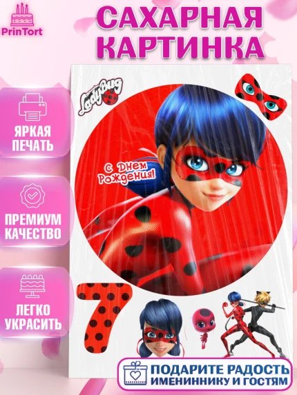 Сахарная картинка, Леди Баг, Девочка, 7 лет, День рождения, арт. PT109089