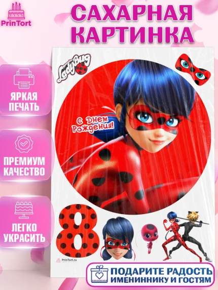 Сахарная картинка, Леди Баг, Девочка, 8 лет, День рождения, арт. PT109090