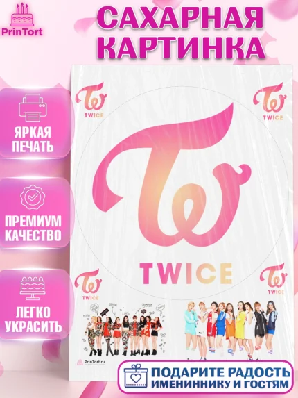 Сахарная картинка, Twice, Твайс, Девочка, День рождения, арт. PT109111