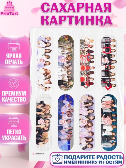 Сахарная картинка, Twice, Твайс, Девочка, День рождения, арт. PT109112