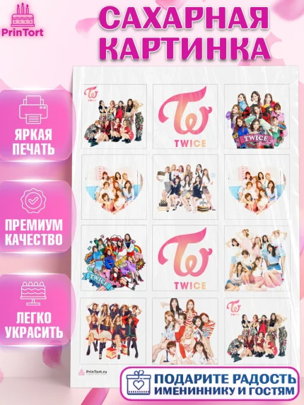 Сахарная картинка, Twice, Твайс, Девочка, День рождения, арт. PT109114
