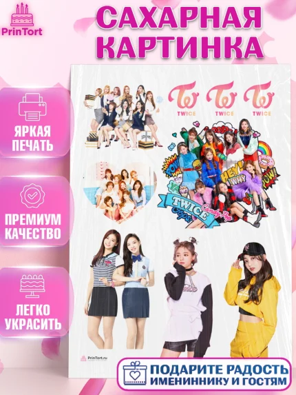 Сахарная картинка, Twice, Твайс, Девочка, День рождения, арт. PT109115