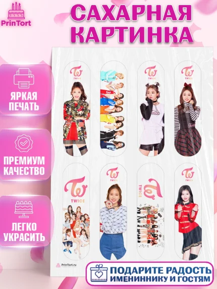 Сахарная картинка, Twice, Твайс, Девочка, День рождения, арт. PT109117