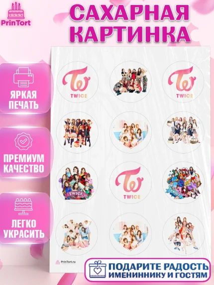 Сахарная картинка, Twice, Твайс, Девочка, День рождения, арт. PT109118