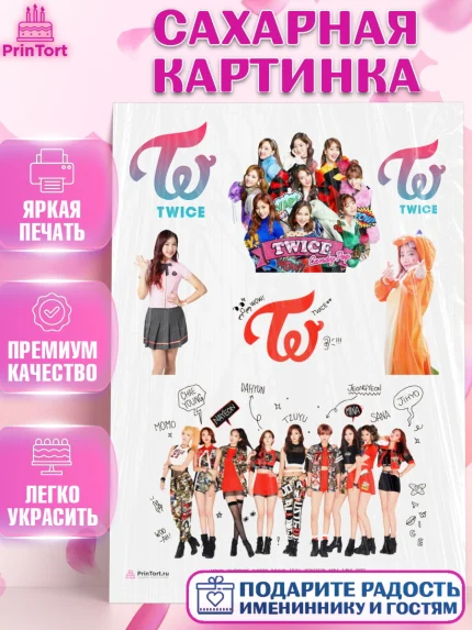 Сахарная картинка, Twice, Твайс, Девочка, День рождения, арт. PT109119