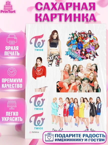 Сахарная картинка, Twice, Твайс, Девочка, День рождения, арт. PT109122