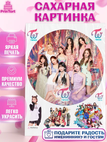 Сахарная картинка, Twice, Твайс, Девочка, День рождения, арт. PT109124