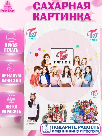 Сахарная картинка, Twice, Твайс, Девочка, День рождения, арт. PT109125