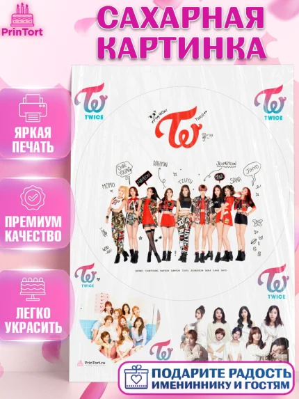 Сахарная картинка, Twice, Твайс, Девочка, День рождения, арт. PT109127