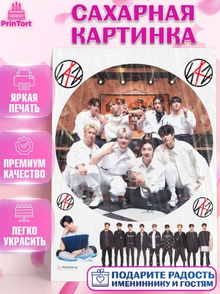 Сахарная картинка, Стрей Кидс, Stray Kids, Девочка, День рождения, арт. PT109171