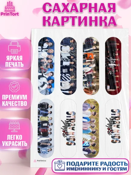 Сахарная картинка, Стрей Кидс, Stray Kids, Девочка, День рождения, арт. PT109172