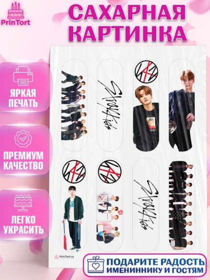 Сахарная картинка, Стрей Кидс, Stray Kids, Девочка, День рождения, арт. PT109177