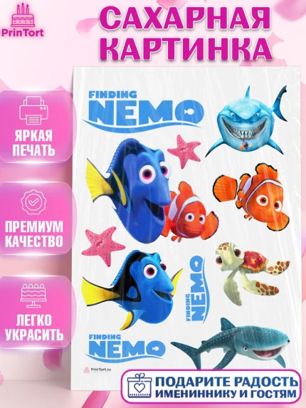 Сахарная картинка, В поисках Немо, Девочка, День рождения, арт. PT109341