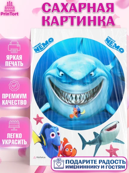 Сахарная картинка, В поисках Немо, Девочка, День рождения, арт. PT109342