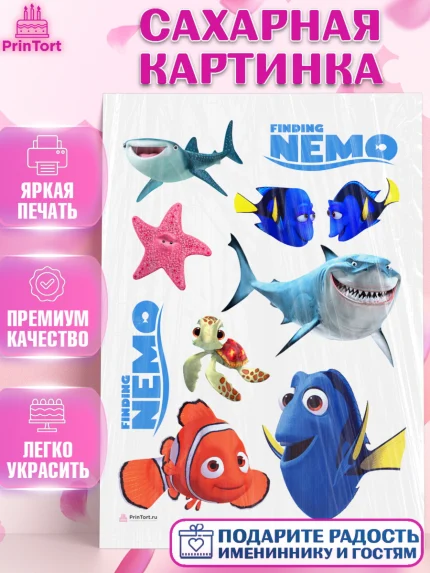 Сахарная картинка, В поисках Немо, Девочка, День рождения, арт. PT109353