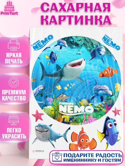 Сахарная картинка, В поисках Немо, Девочка, День рождения, арт. PT109357