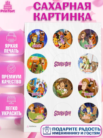 Сахарная картинка, Скуби-Ду, Девочка, День рождения, арт. PT109365