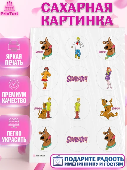 Сахарная картинка, Скуби-Ду, Девочка, День рождения, арт. PT109373